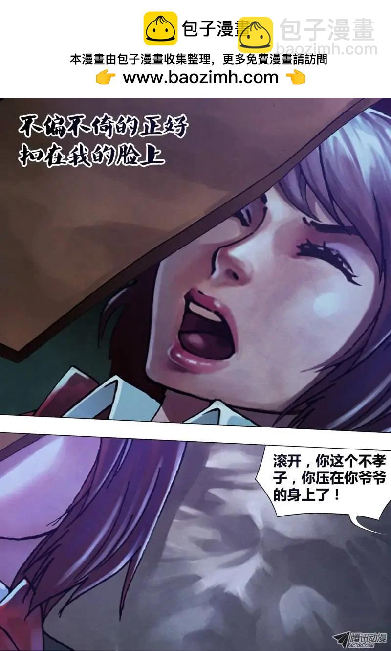 第50章 白马素车-第50话