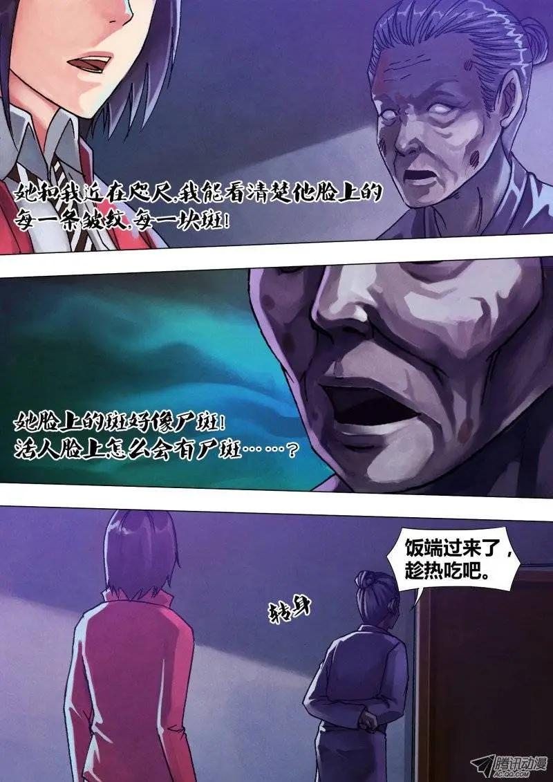 第50章 白马素车-第50话