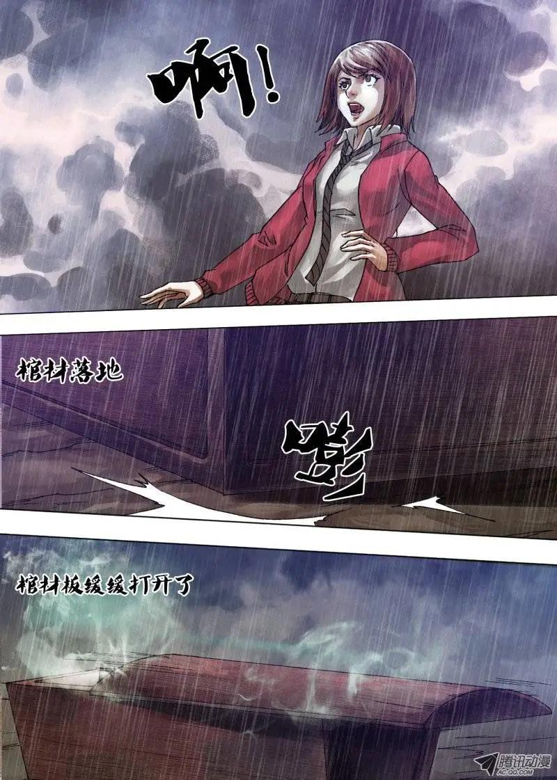 第52章 祖宗家法-第52话