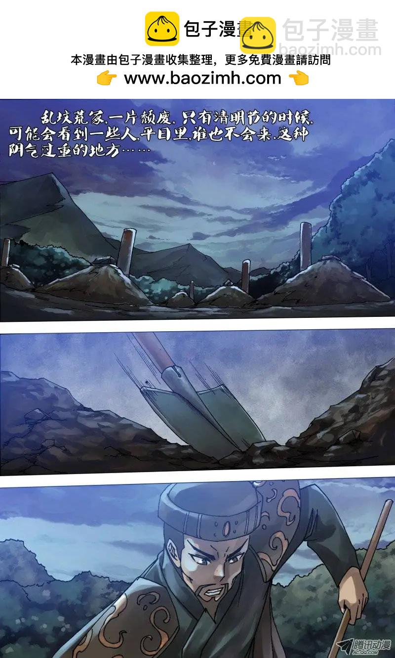 第56章 观衅伺隙-第56话