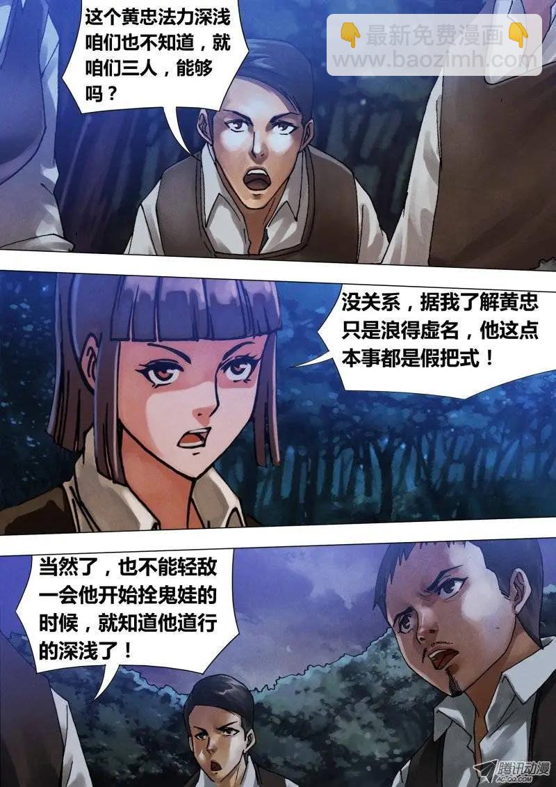 第56章 观衅伺隙-第56话