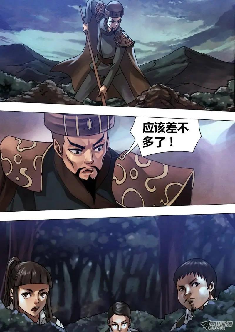 第56章 观衅伺隙-第56话