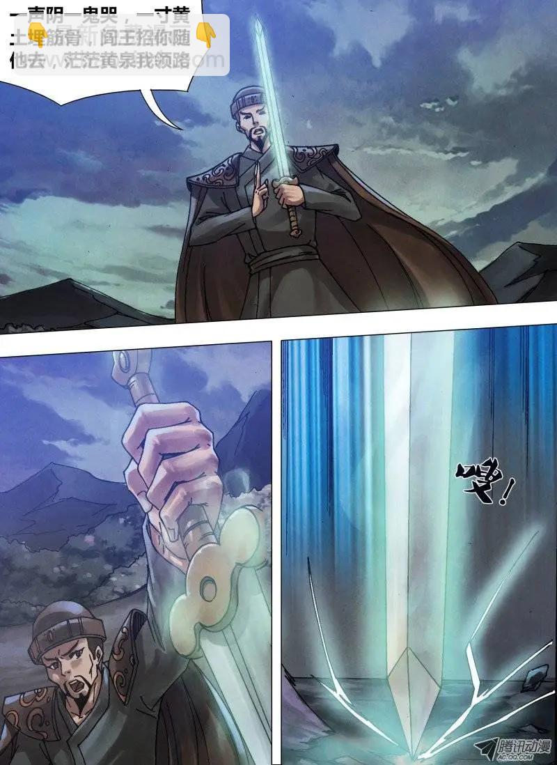 第56章 观衅伺隙-第56话