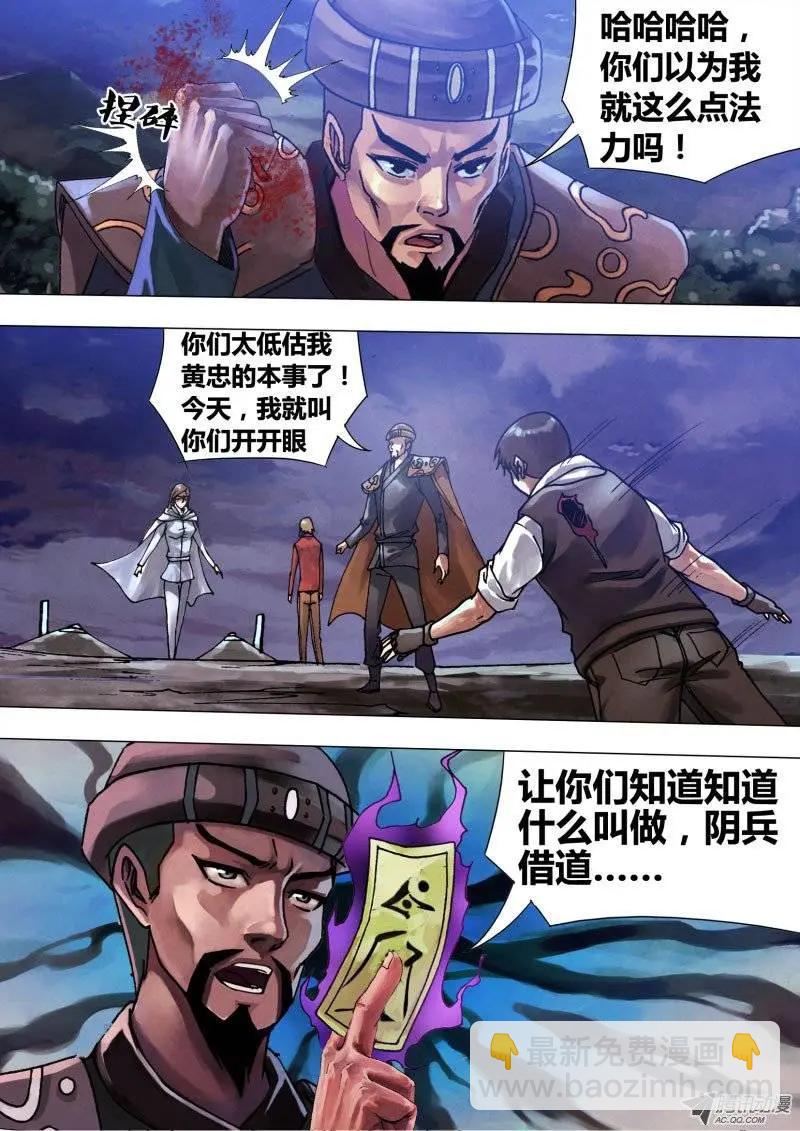 第59章 自相鱼肉-第58话