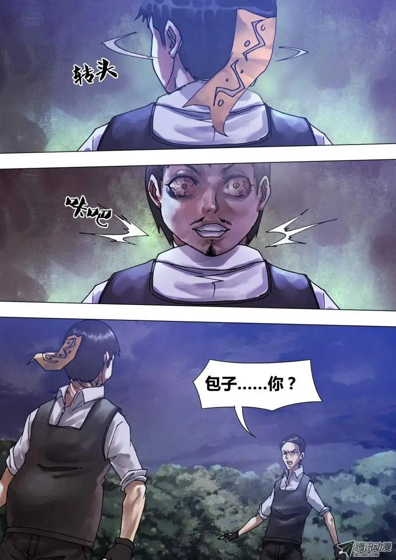 第59章 自相鱼肉-第58话