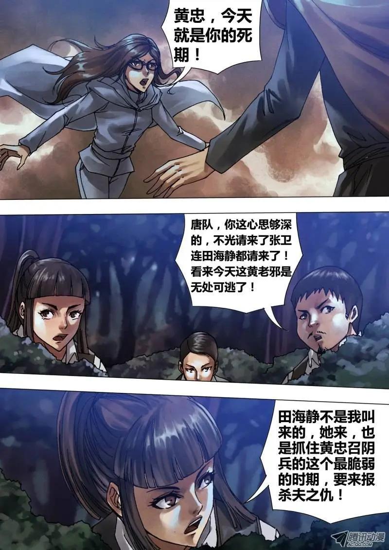 第59章 自相鱼肉-第58话