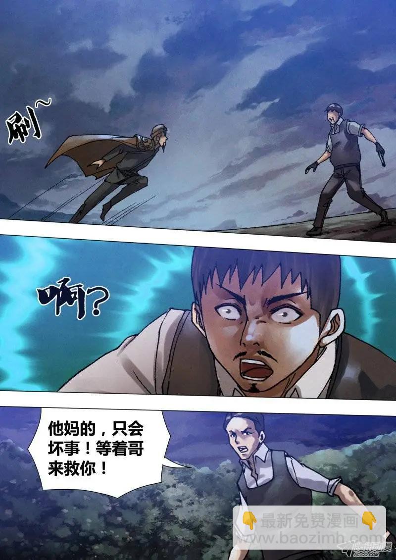 第59章 自相鱼肉-第58话