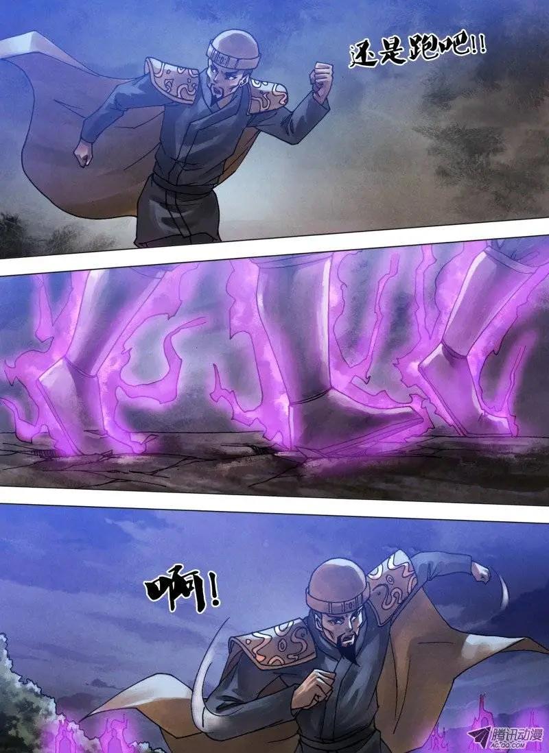 第61章 名登鬼录-第60话