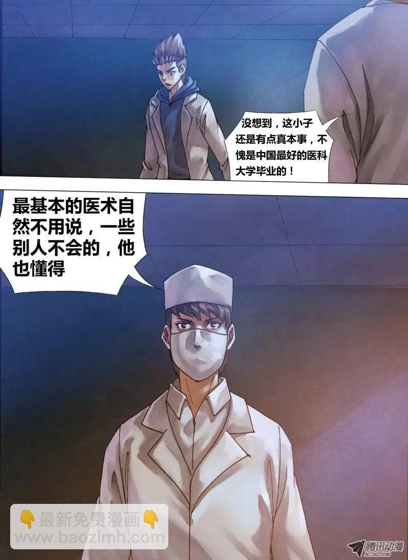 第63章 济世救人-第62话