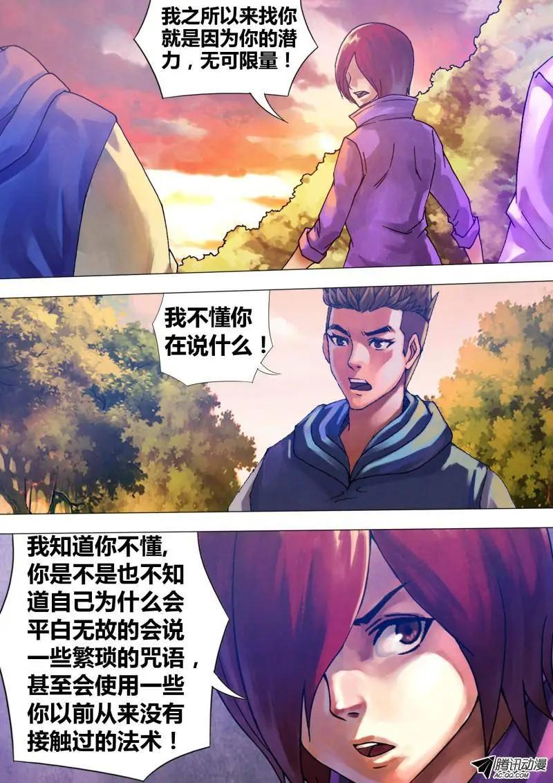 第65章 1系相承-第64话