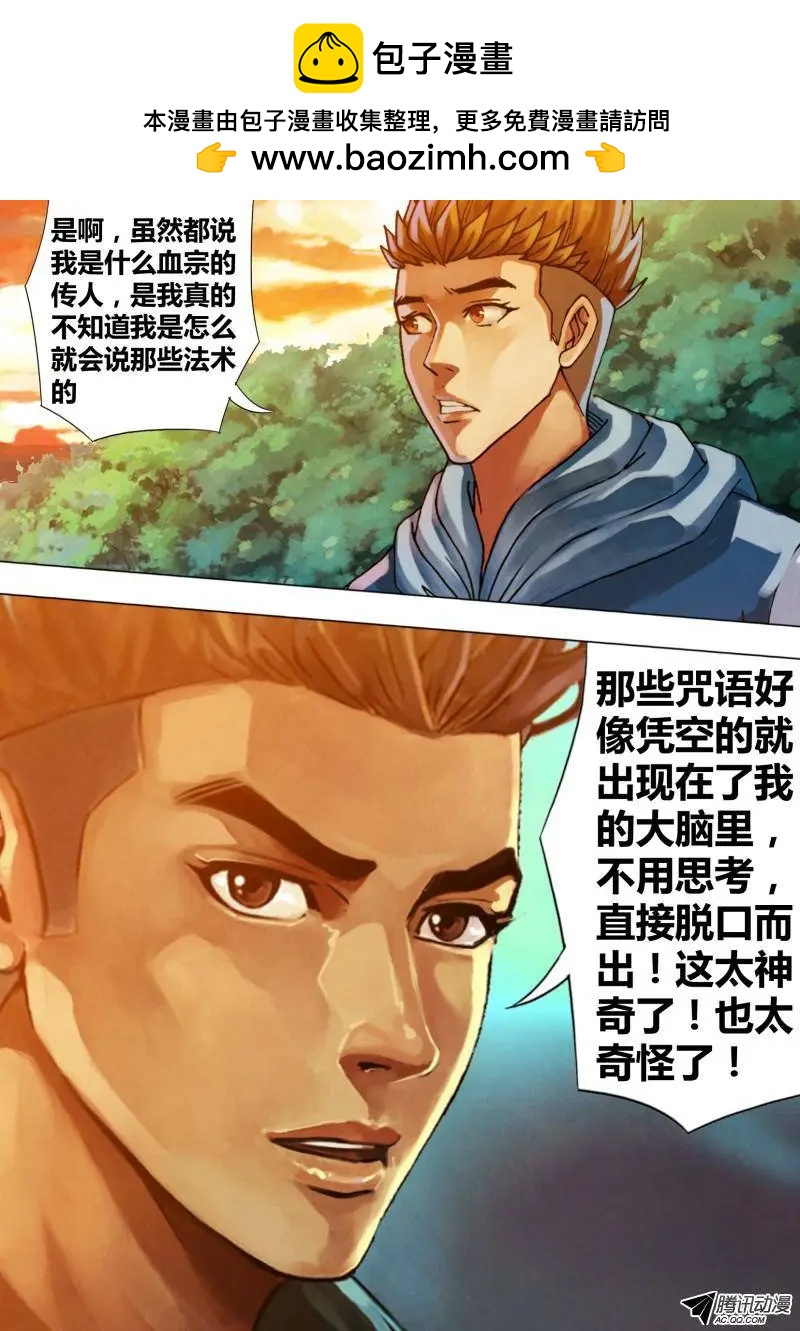 第65章 1系相承-第64话