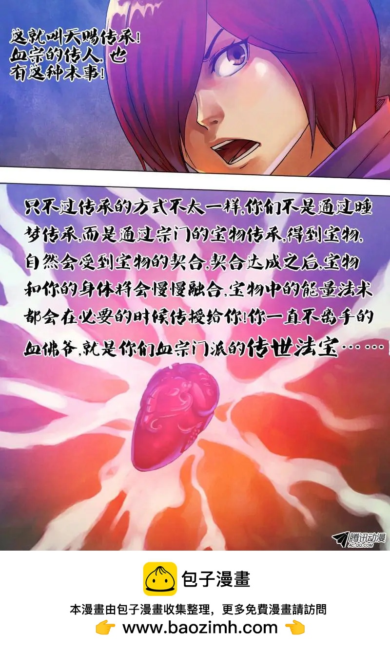 第65章 1系相承-第64话
