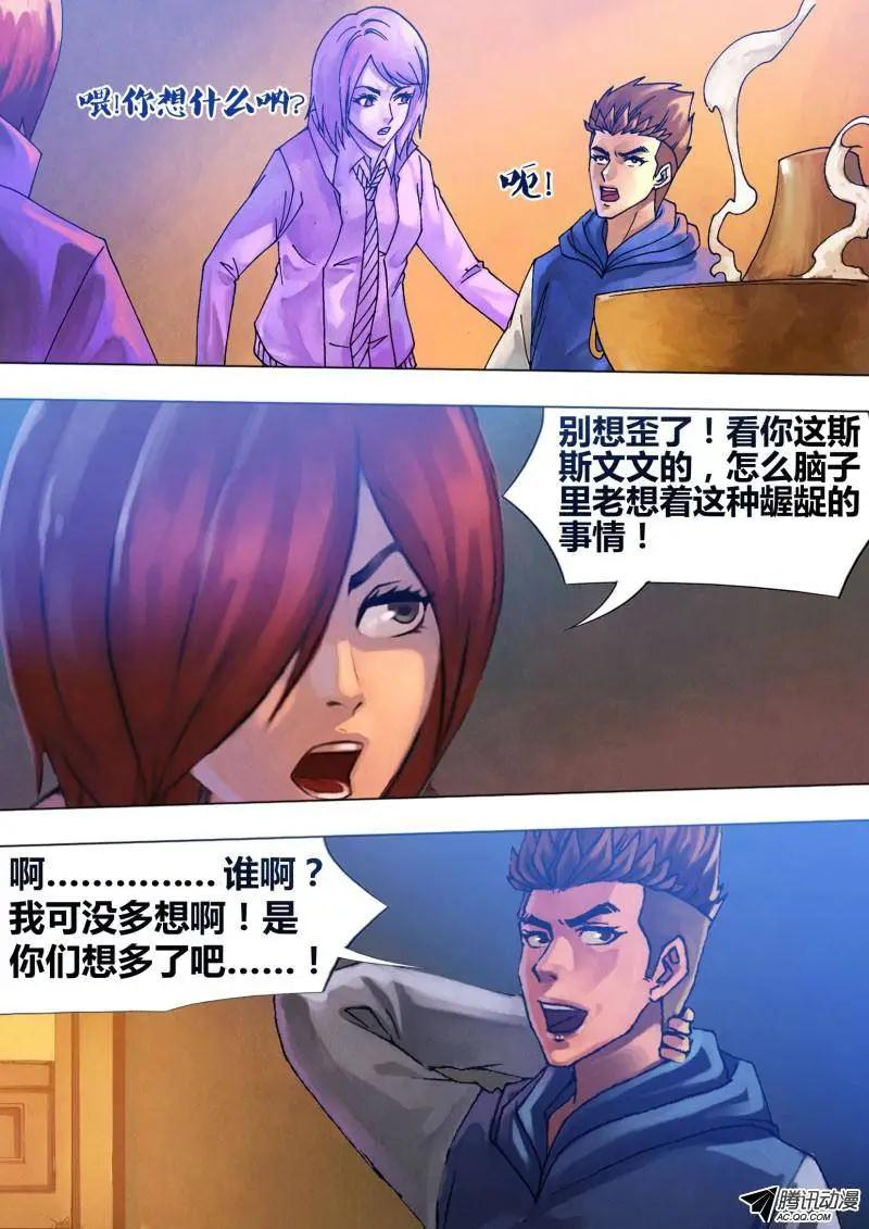 第65章 1系相承-第64话