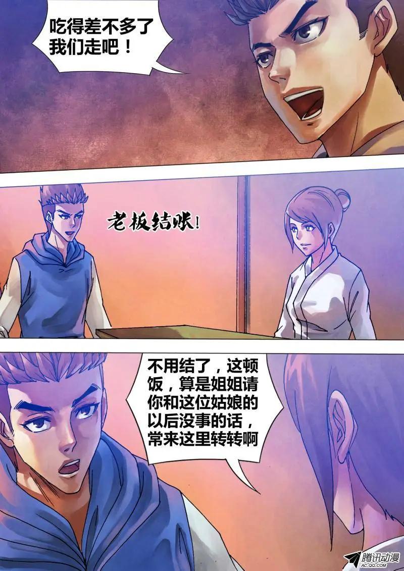 第65章 1系相承-第64话