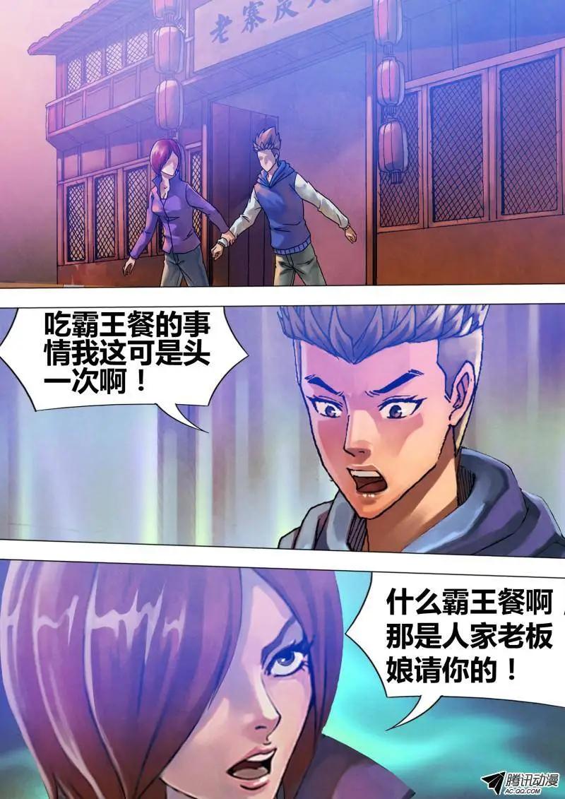 第65章 1系相承-第64话