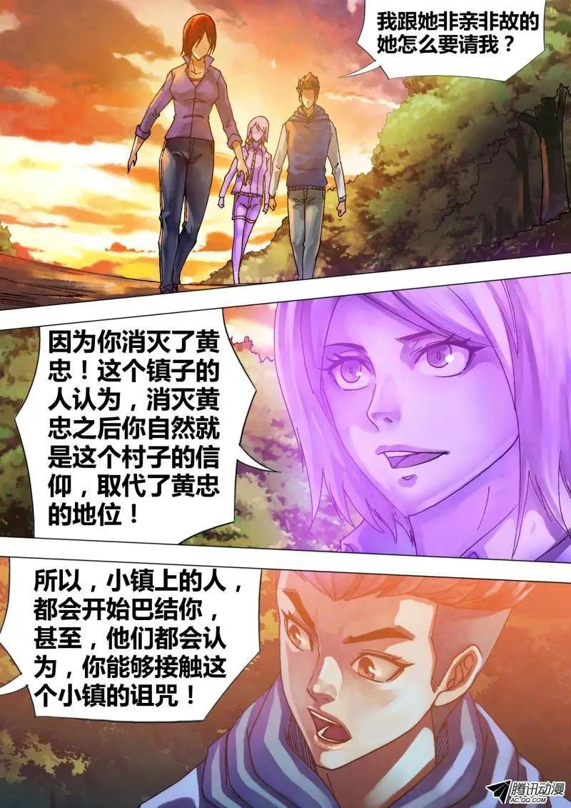 第65章 1系相承-第64话
