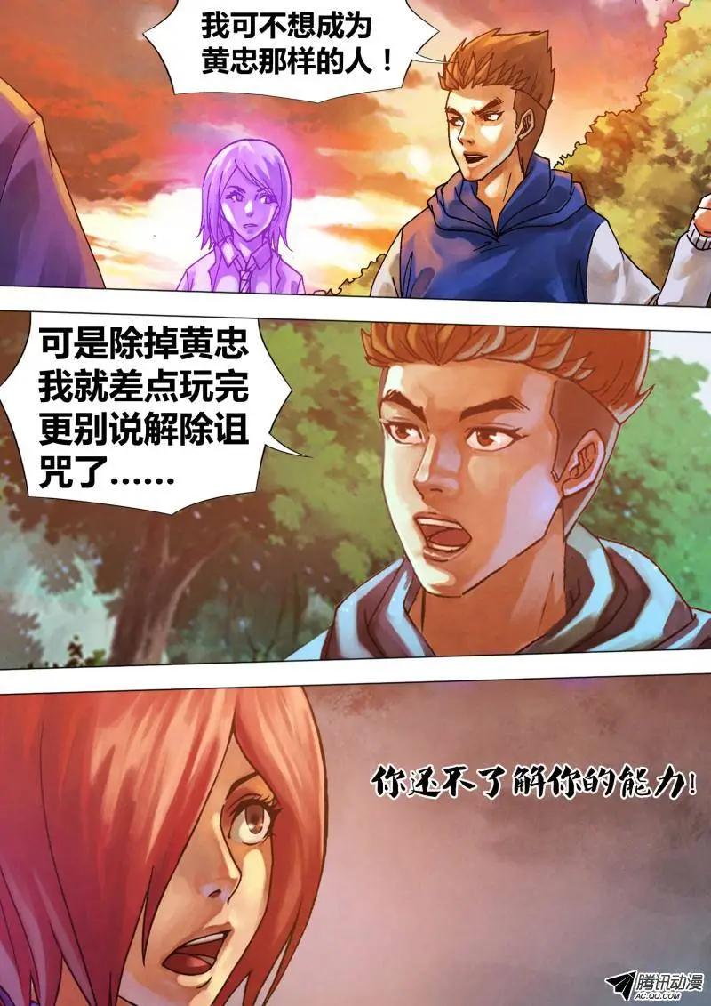第65章 1系相承-第64话