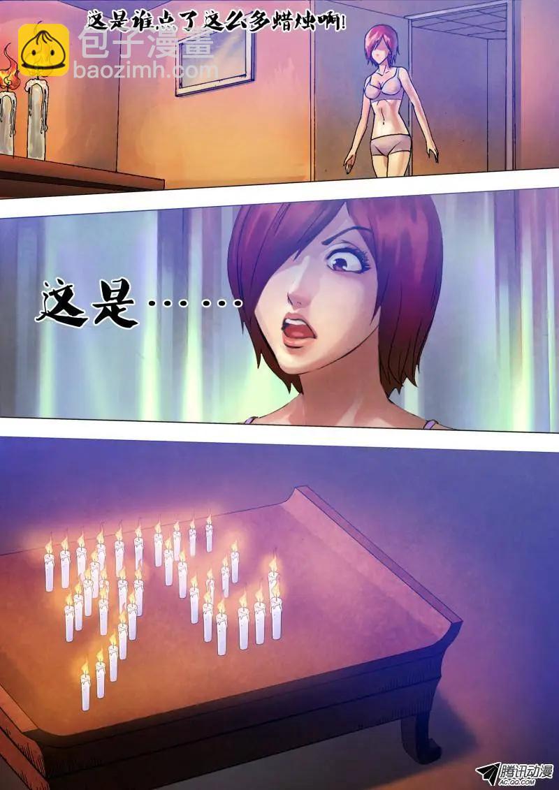 第67章 鬼门占卦-第66话