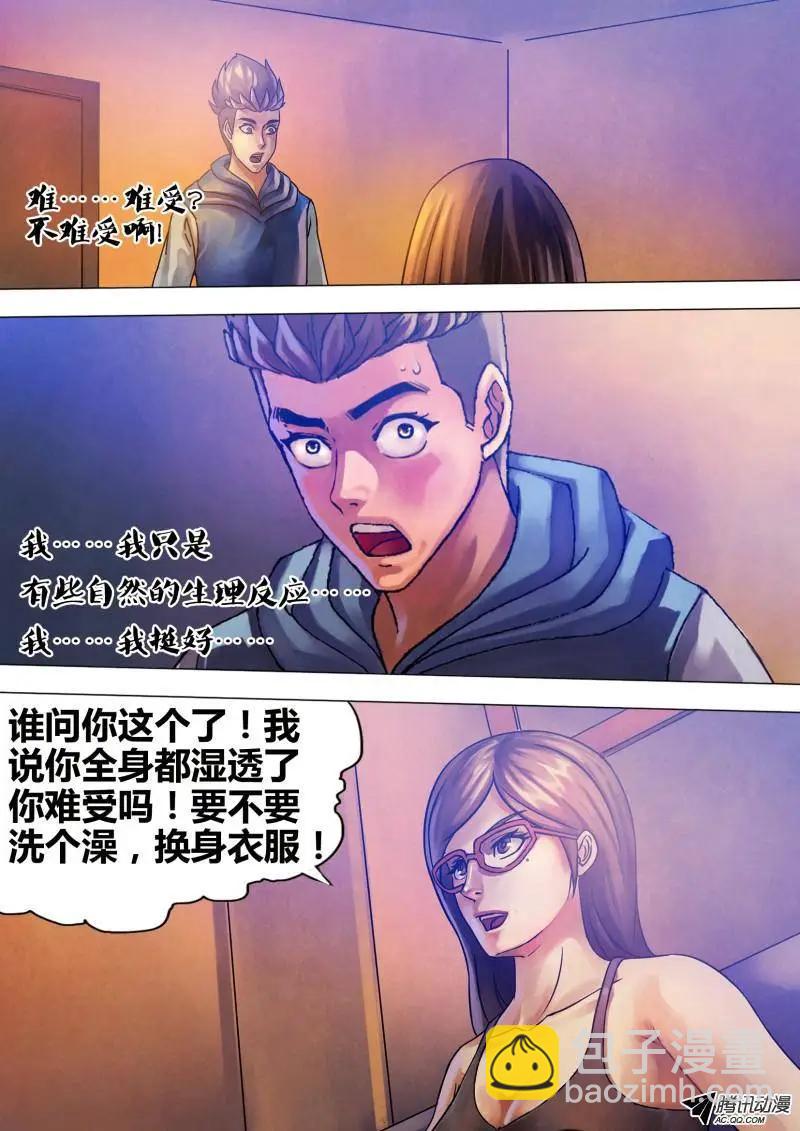 第67章 鬼门占卦-第66话
