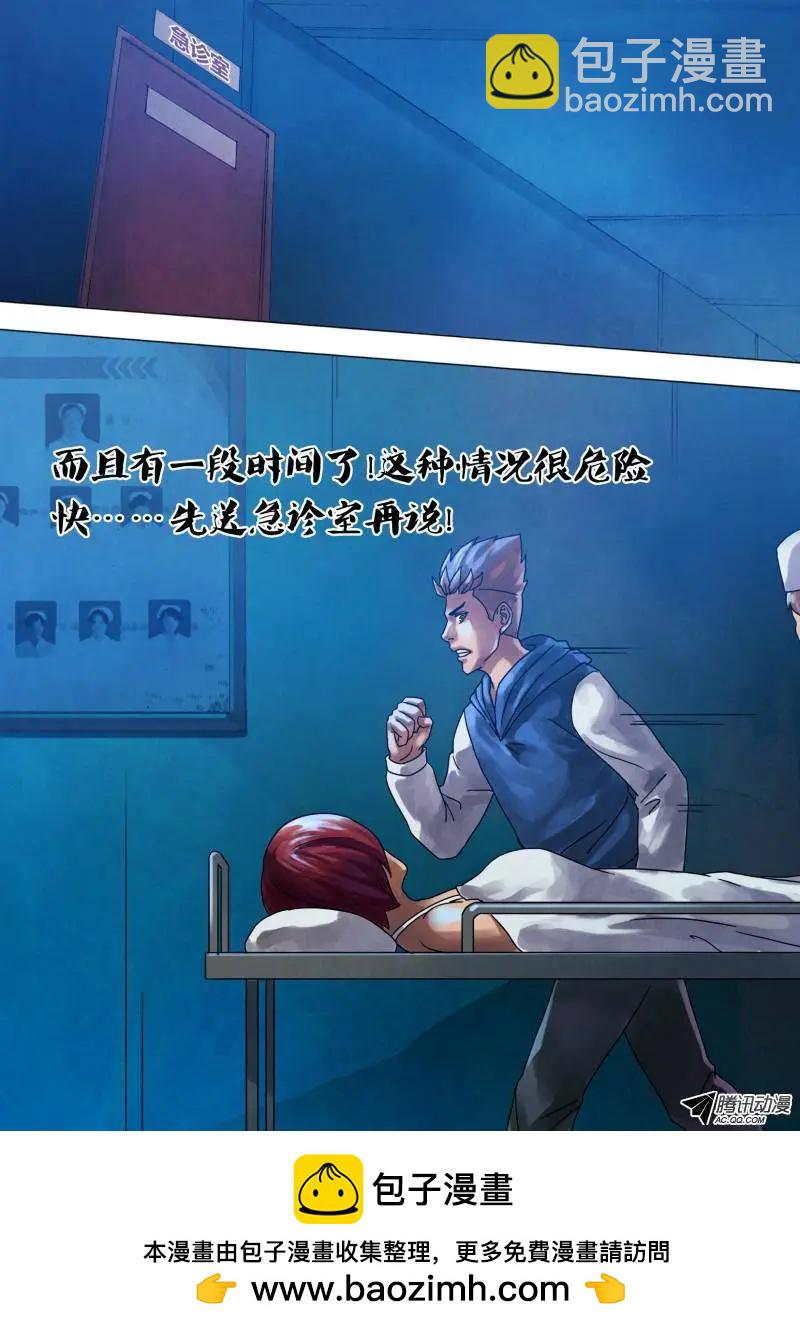 第69章 冤鬼缠身-第68话