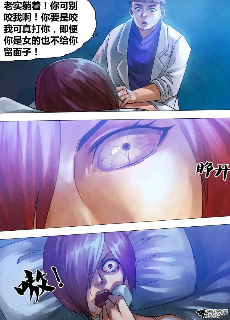 第71章 本相毕露-第70话