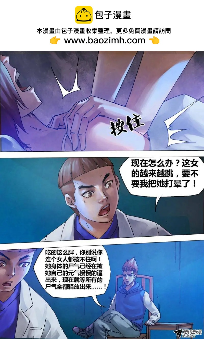 第71章 本相毕露-第70话