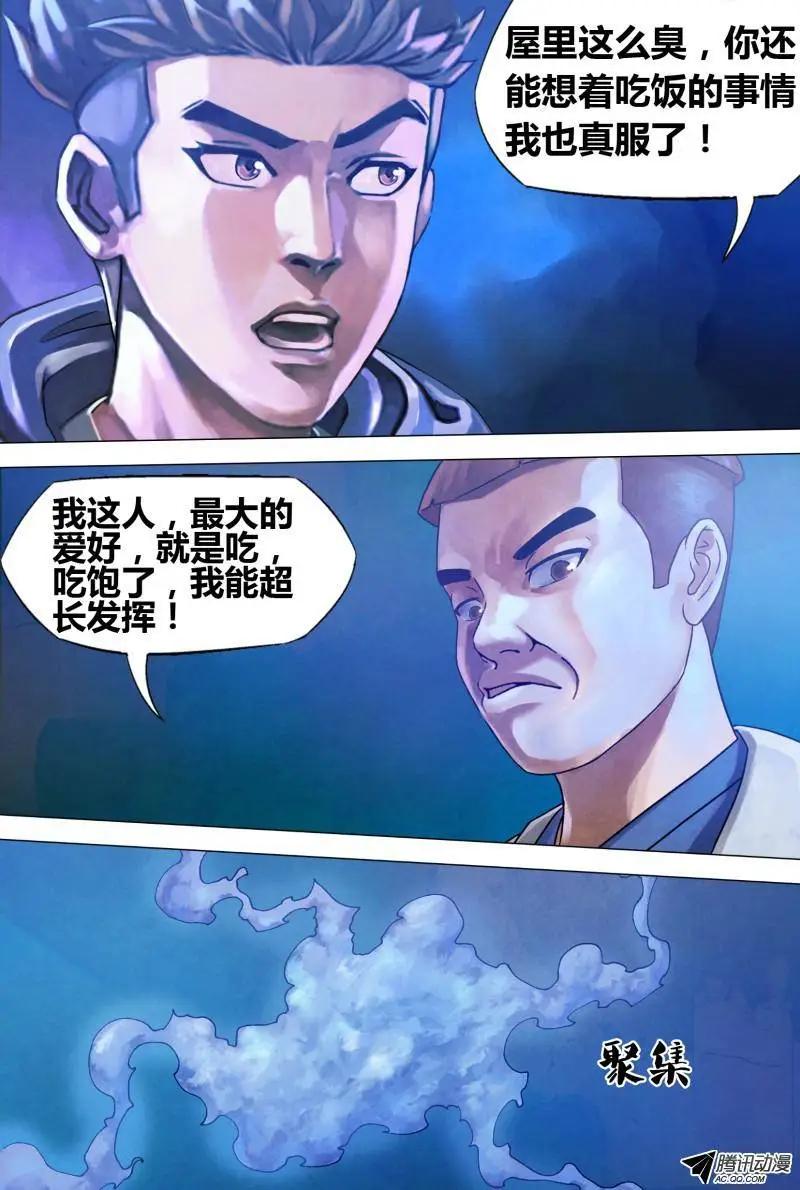 第71章 本相毕露-第70话