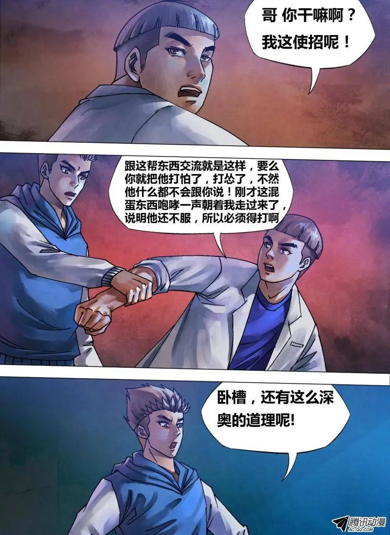 第73章 闻风自遁-第72话