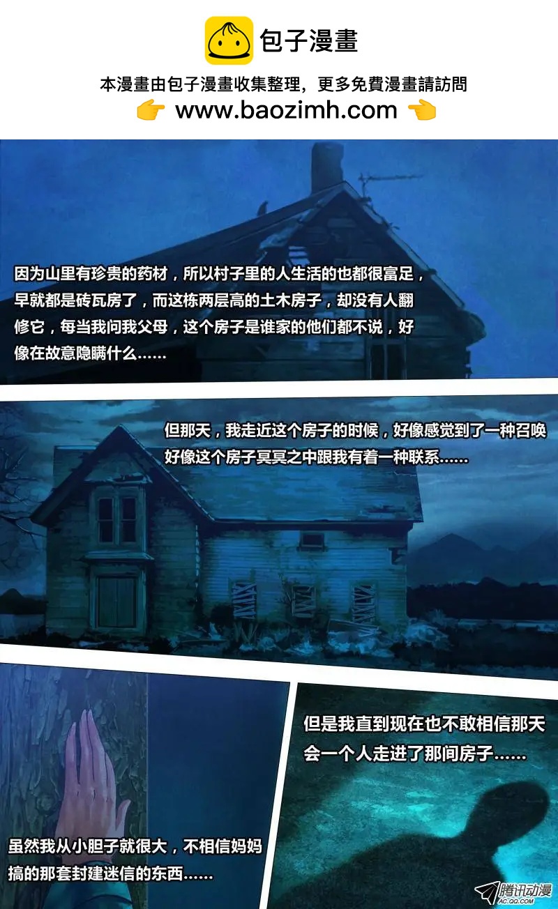 第75章 告往知来-第74话