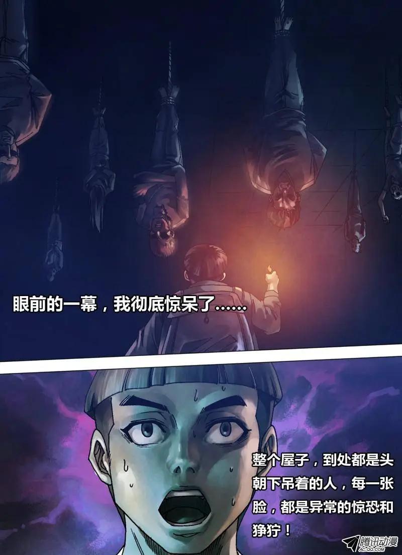 第75章 告往知来-第74话
