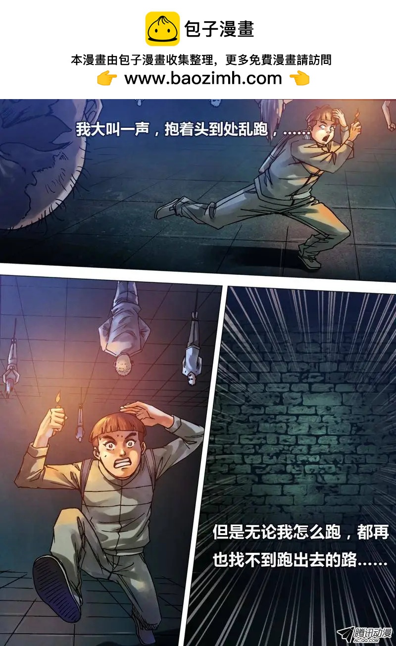 第75章 告往知来-第74话