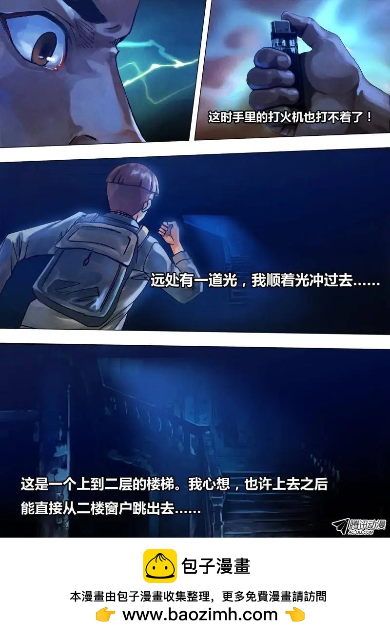 第75章 告往知来-第74话