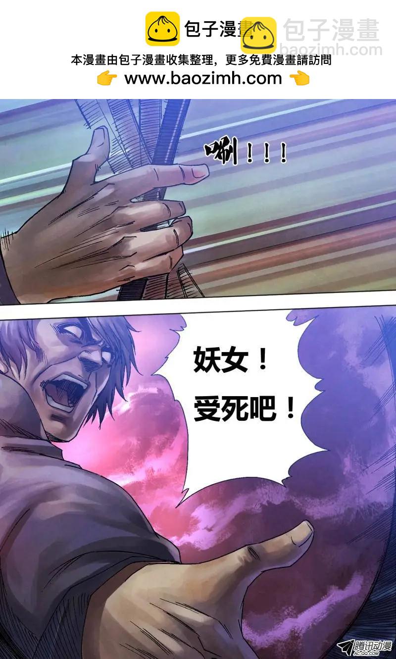第83章 追魂夺命-第82话