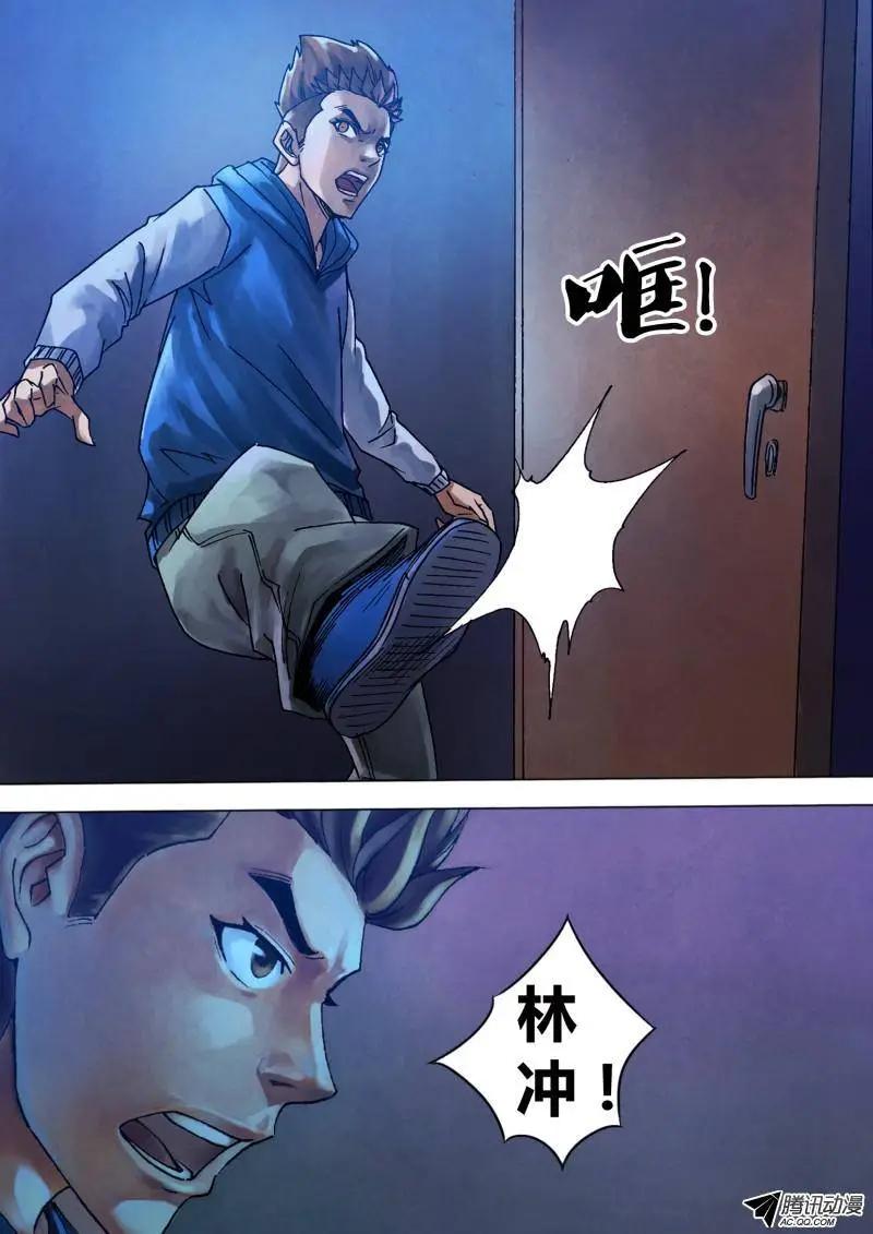 第87章 张机设阱-第86话