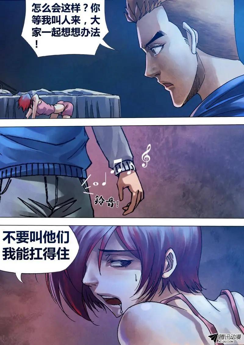 第87章 张机设阱-第86话