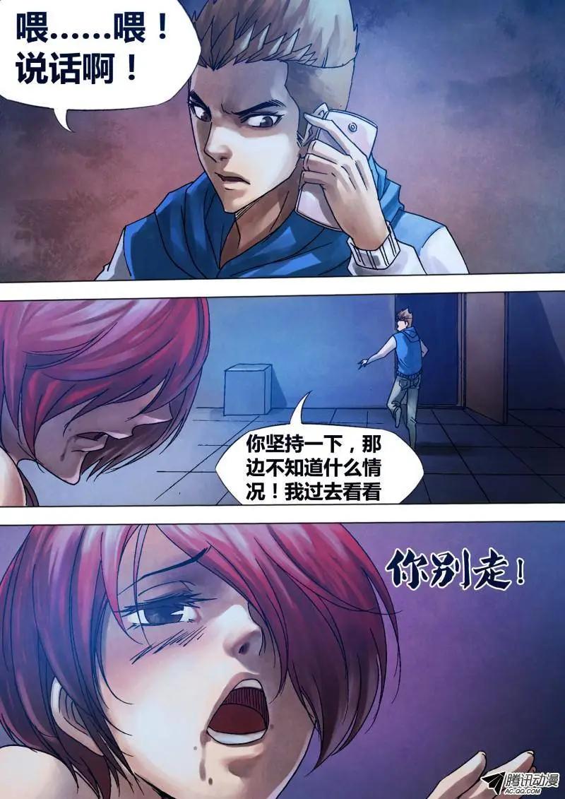 第87章 张机设阱-第86话