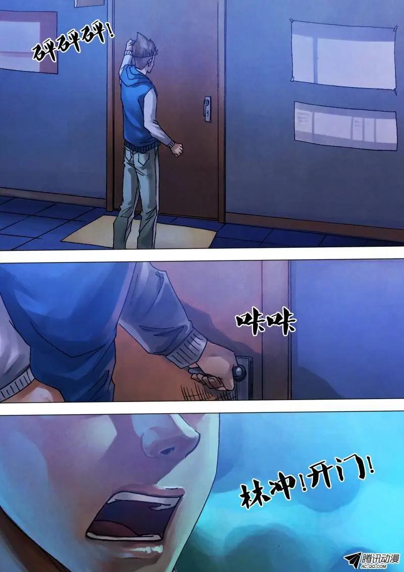 第87章 张机设阱-第86话