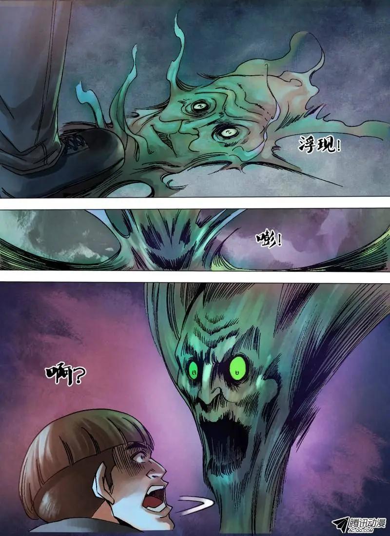 第91章 草薙禽狝-第90话