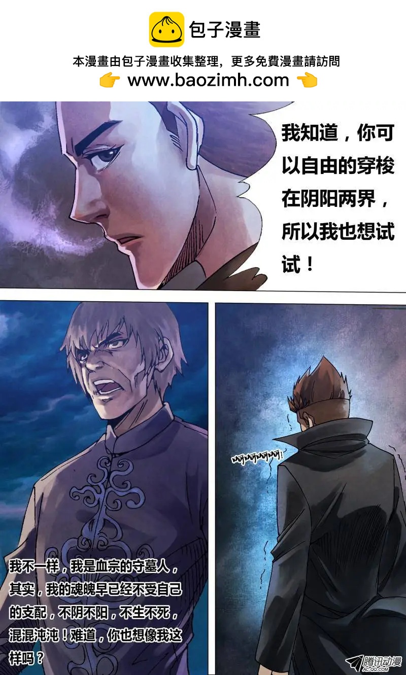 第93章 一念通天-第92话
