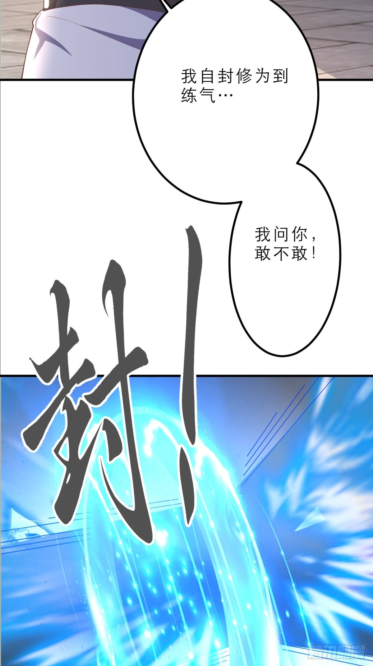 第11话 住手，我们认输(1/2)-第12话