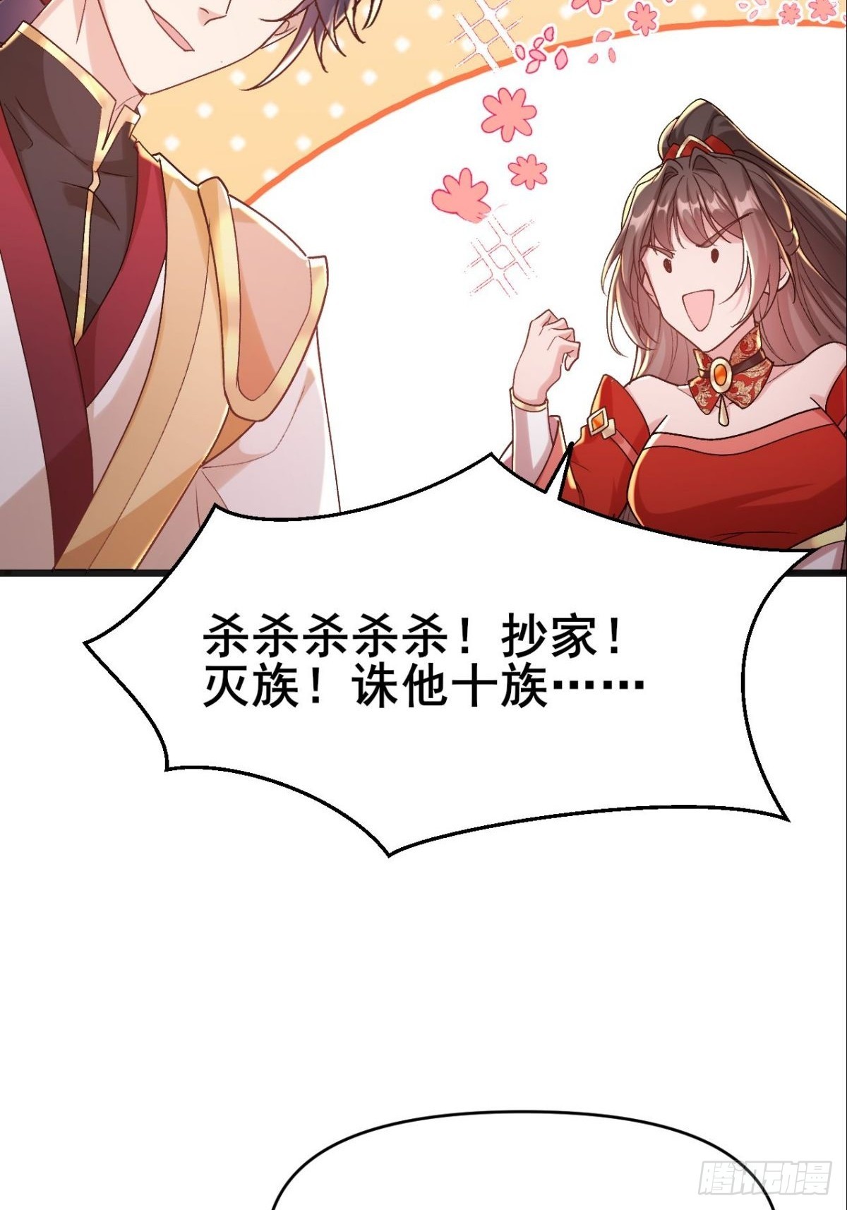 第13话 我要你的命-第14话