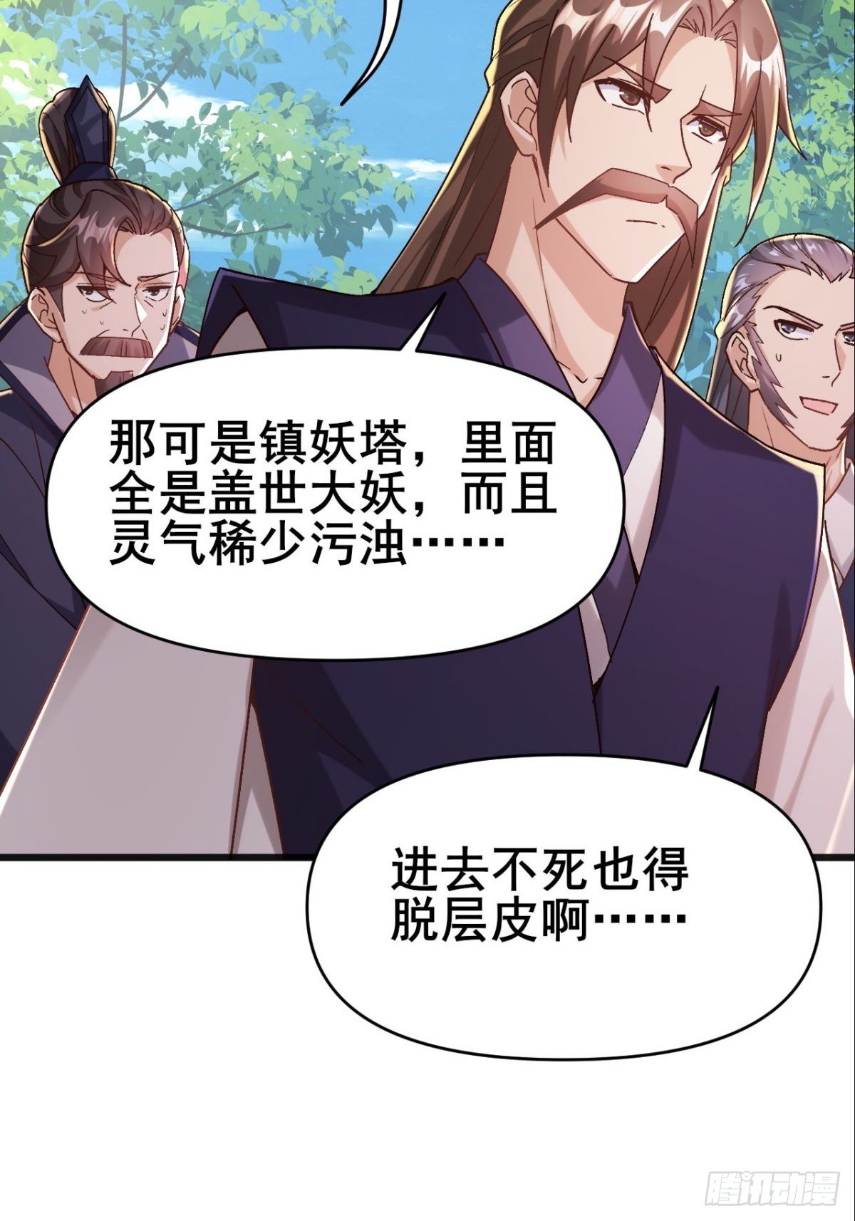 第13话 我要你的命-第14话