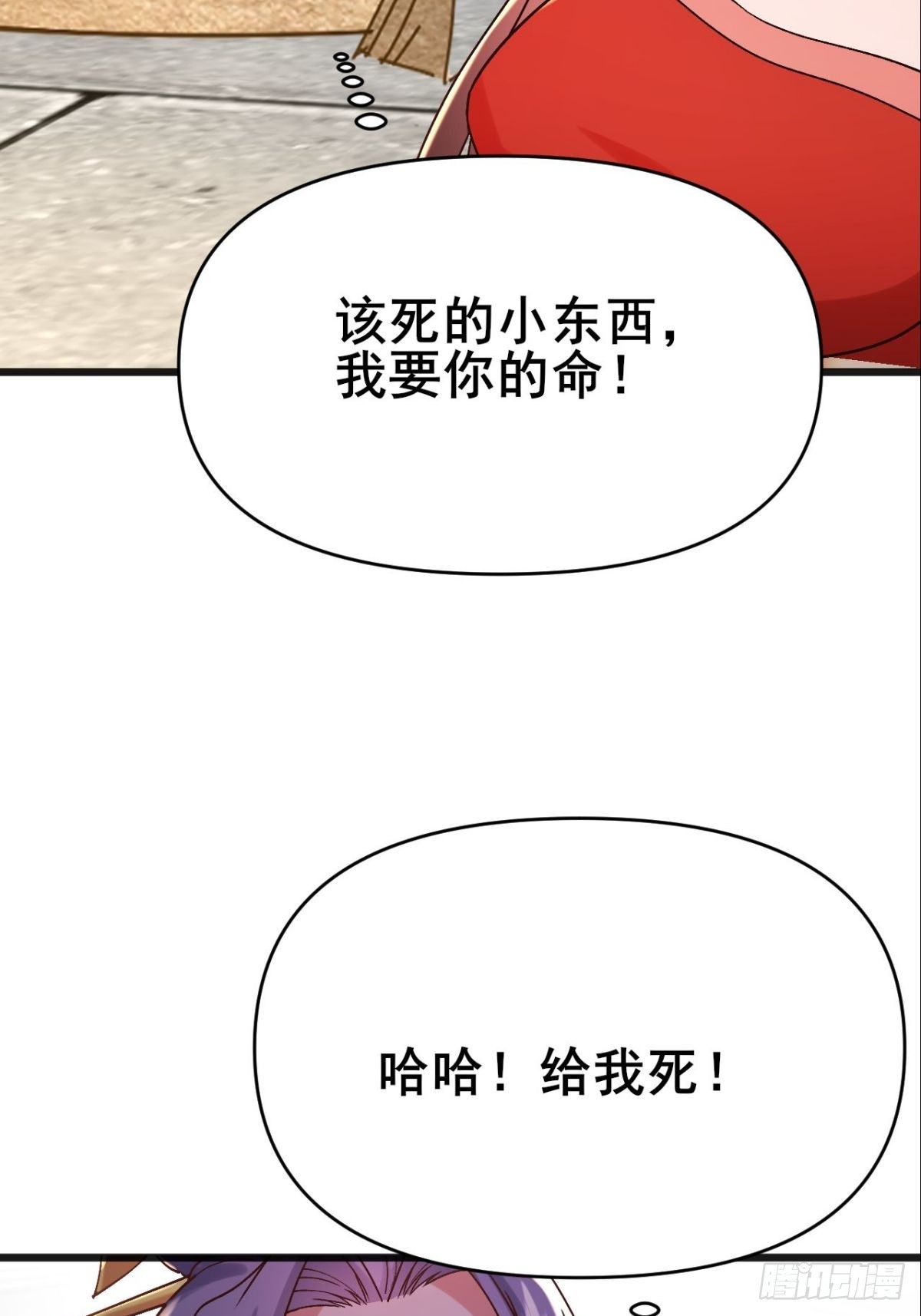 第13话 我要你的命-第14话