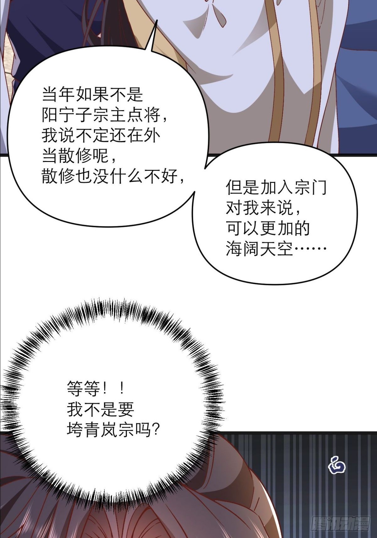 第15话 强制唱跳rap(1/2)-第16话