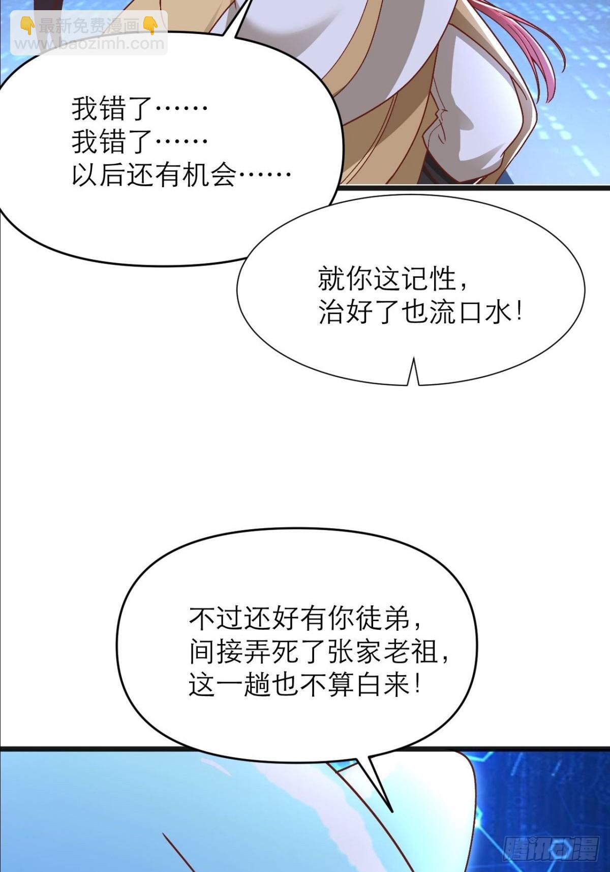 第15话 强制唱跳rap(1/2)-第16话
