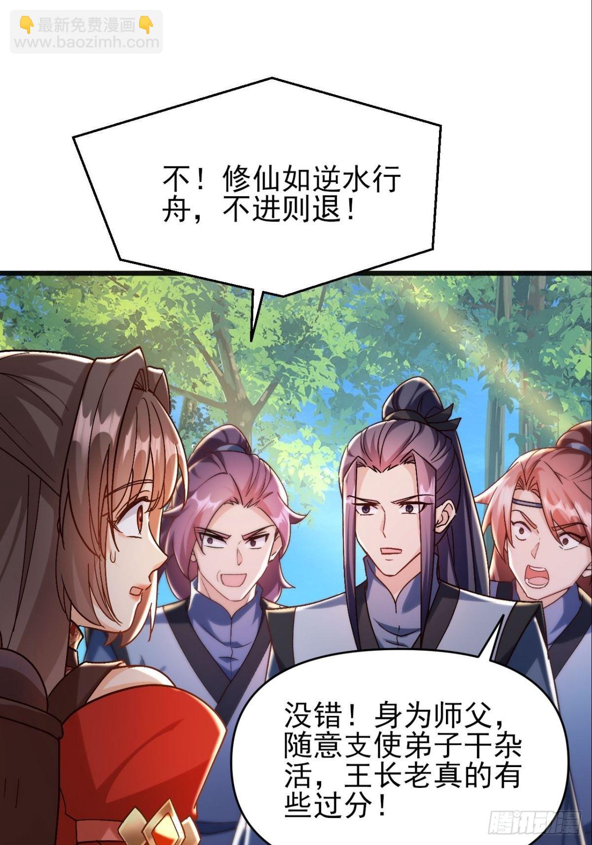 第17话 妍儿你在怪我？-第18话