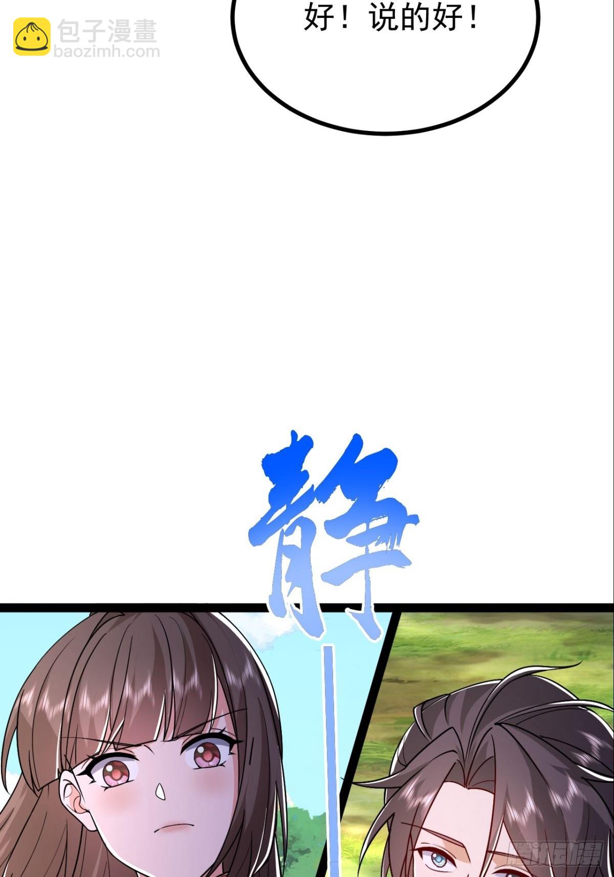 第17话 妍儿你在怪我？-第18话