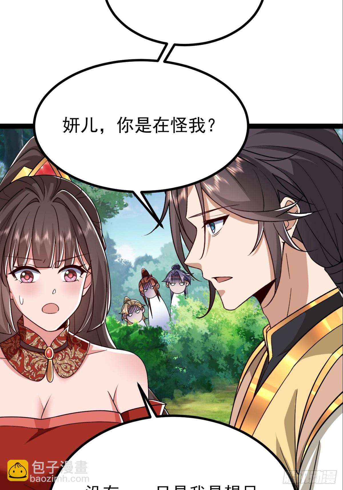 第17话 妍儿你在怪我？-第18话