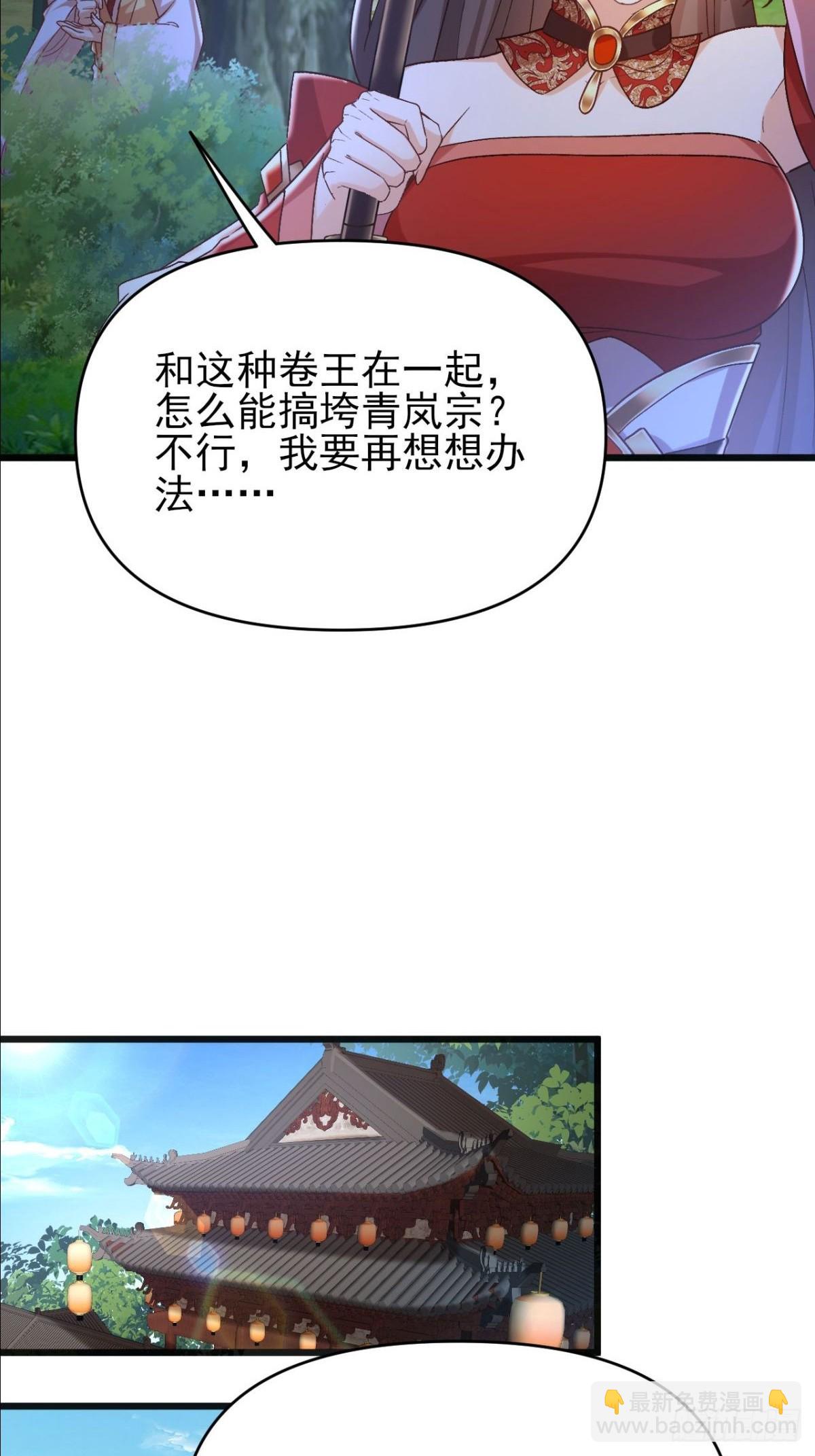 第17话 妍儿你在怪我？-第18话