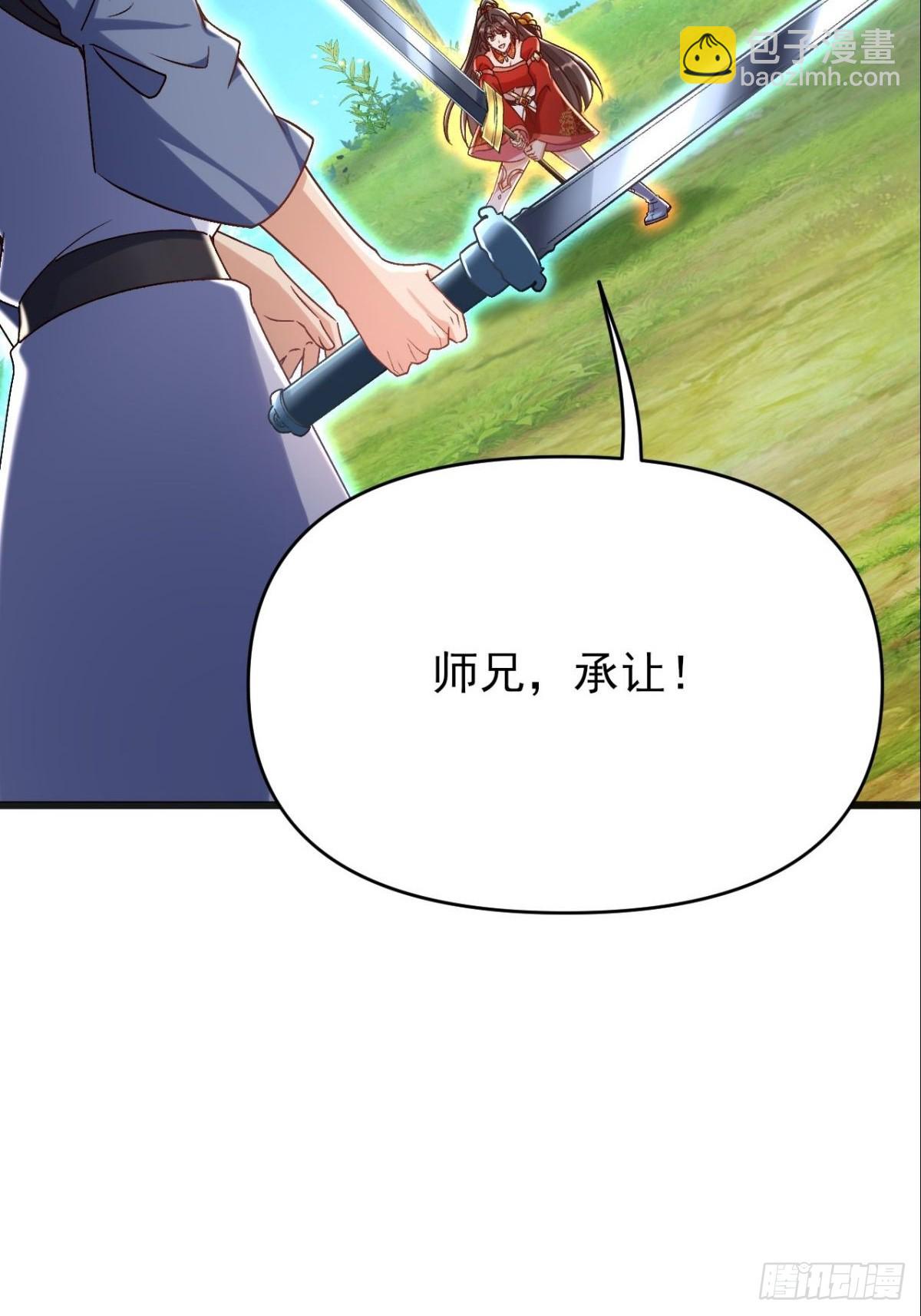 第17话 妍儿你在怪我？-第18话